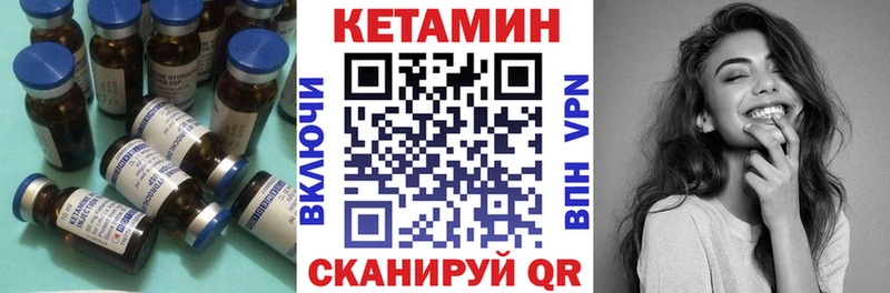 Кетамин VHQ  Лысково 