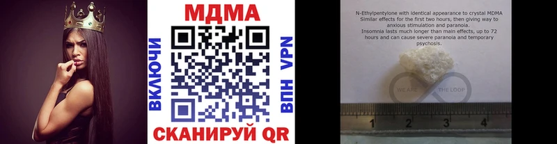 закладка  нарко площадка формула  MDMA VHQ  Лысково 