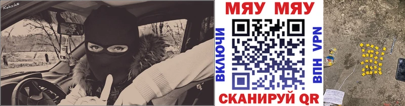 МЯУ-МЯУ 4 MMC  Лысково 
