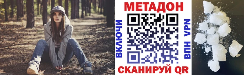 купить закладку  ОМГ ОМГ ссылка  Метадон VHQ  Лысково 